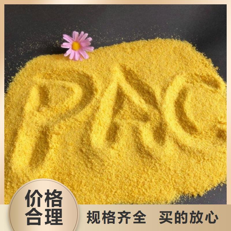 pac聚丙烯酰胺PAM专业按需定制