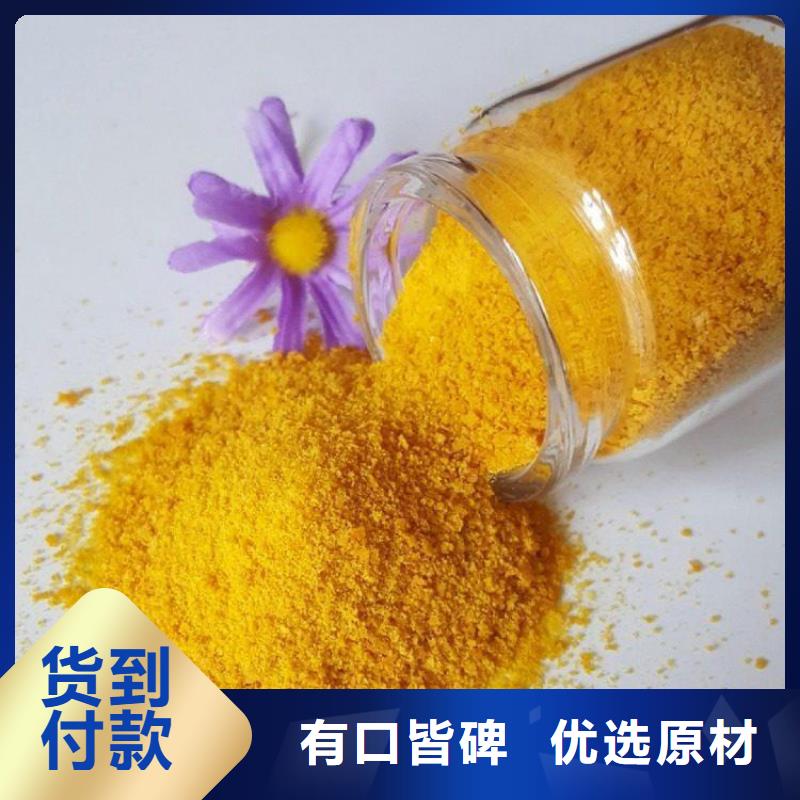 水碧清pac,【絮凝剂】原料层层筛选-云商赢企