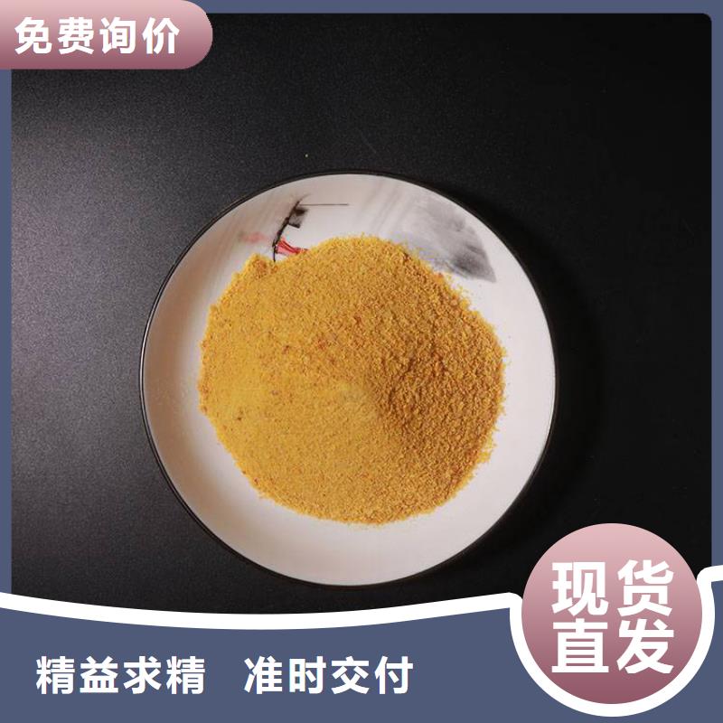 pac聚合氯化铝PAC用品质赢得客户信赖
