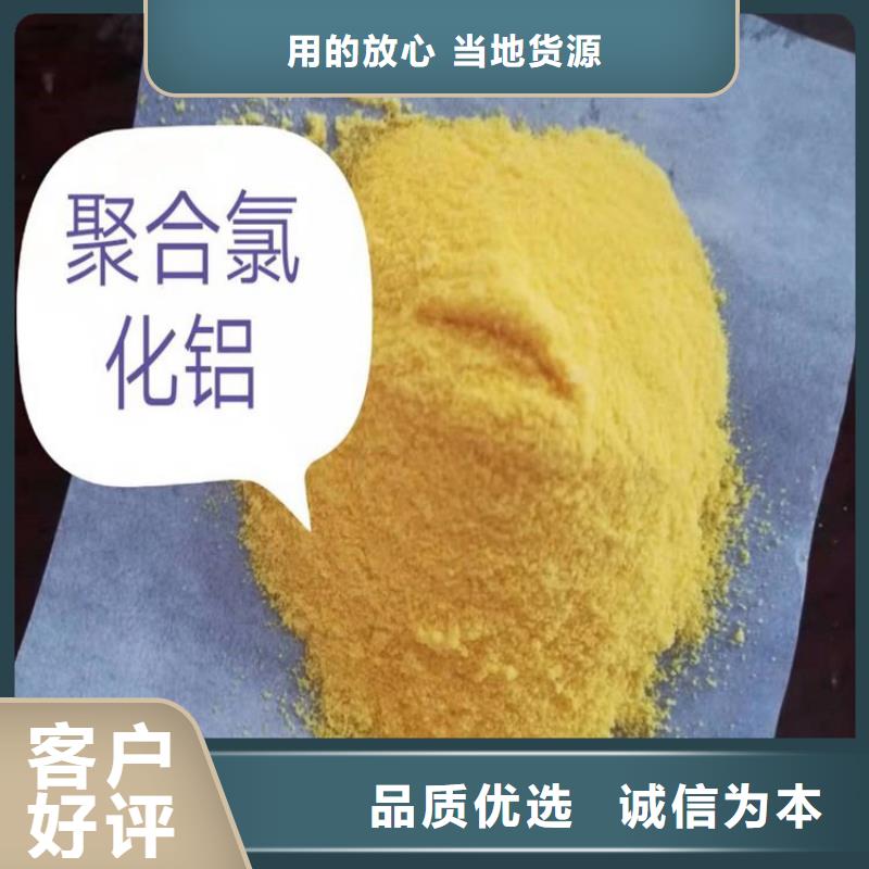 【 pac-有机硅消泡剂价格专注细节专注品质】-水碧清环保科技(红河市分公司)