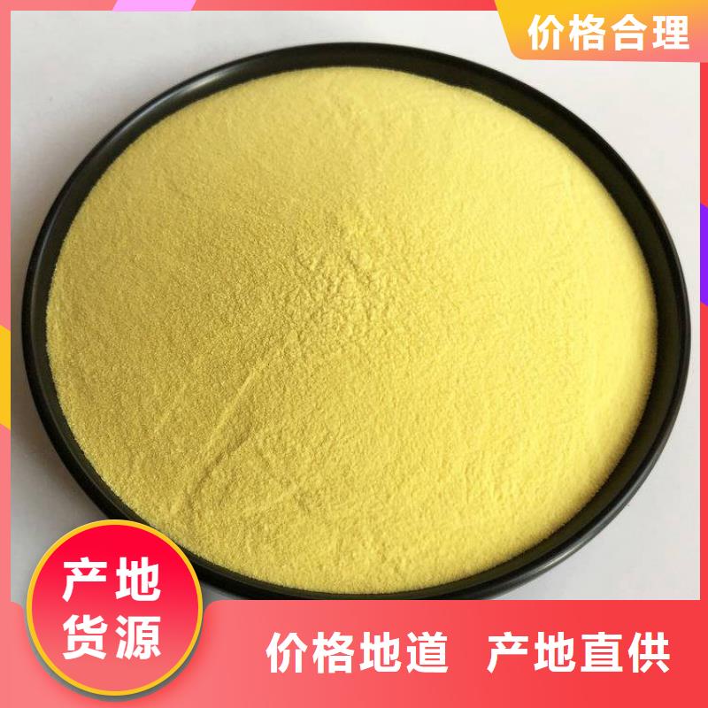 pac-聚合氯化铝PAC买的放心