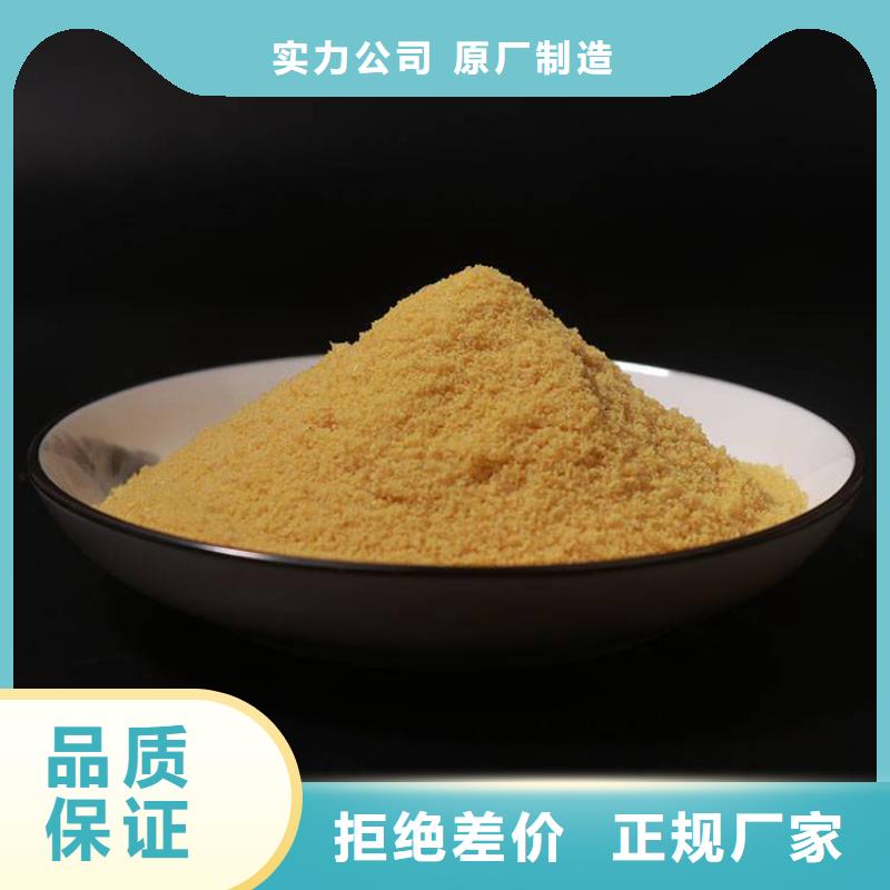 pac-聚合氯化铝PAC买的放心