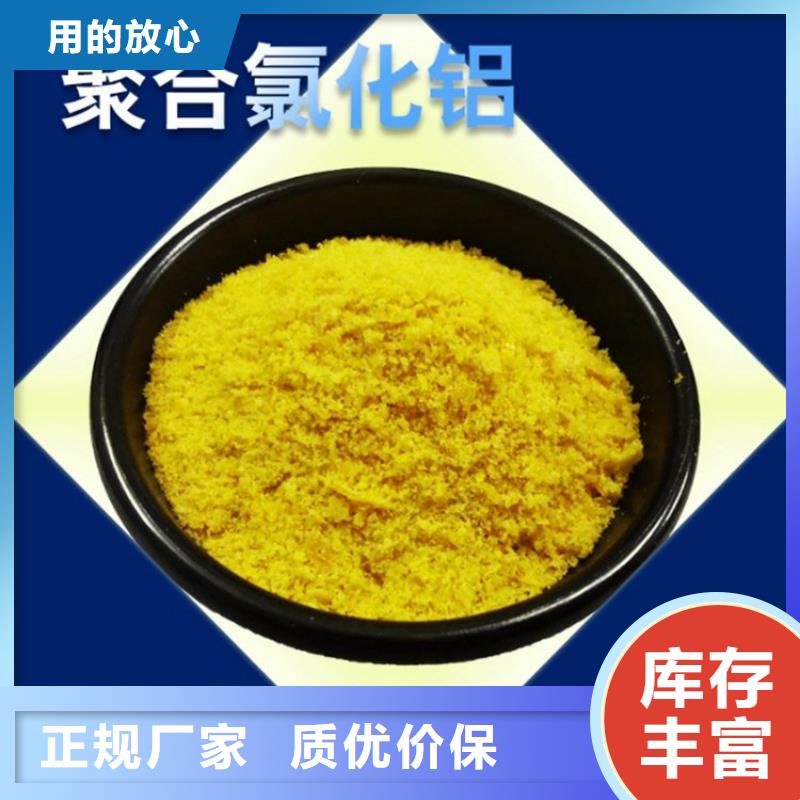 【 pac-有机硅消泡剂价格专注细节专注品质】-水碧清环保科技(红河市分公司)