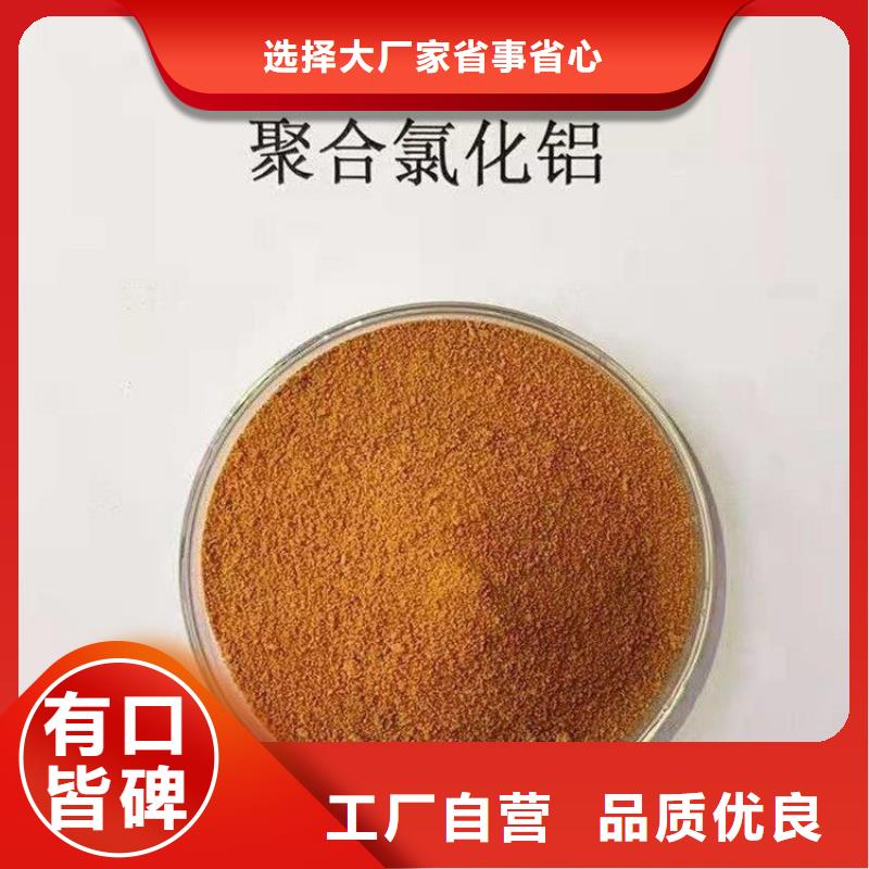 pac聚合氯化铝厂家价格定制速度快工期短