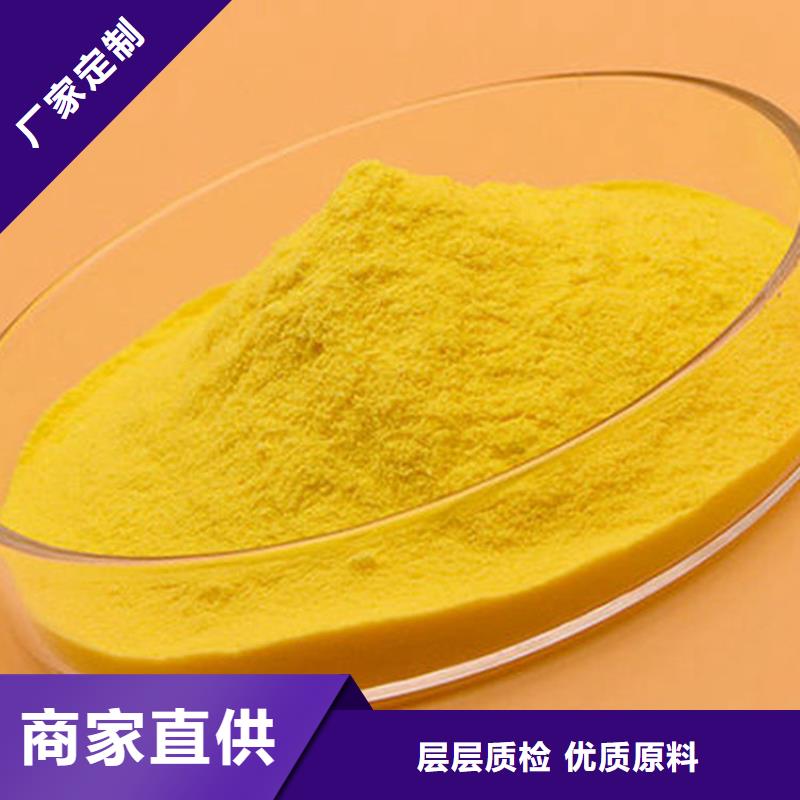 水碧清pac,【絮凝剂】原料层层筛选-云商赢企