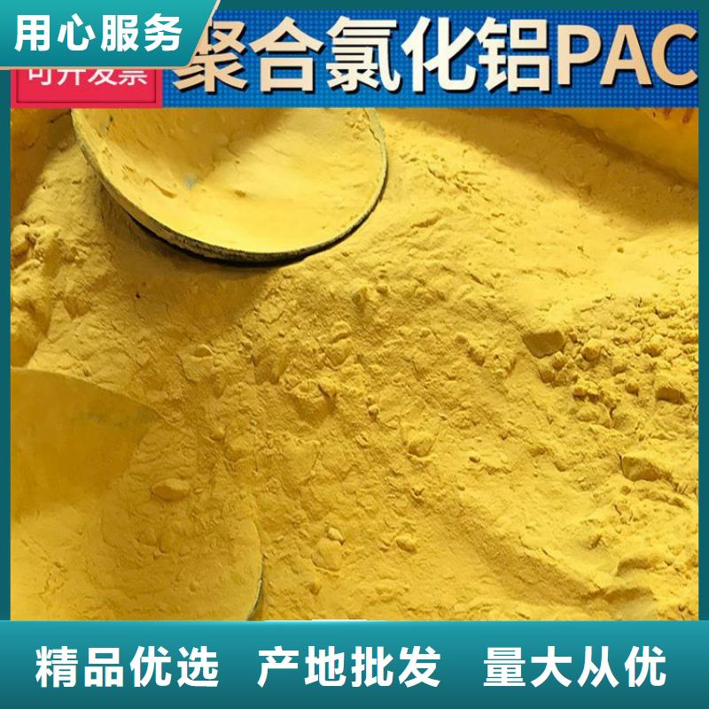pac_聚合氯化铝PAC市场行情