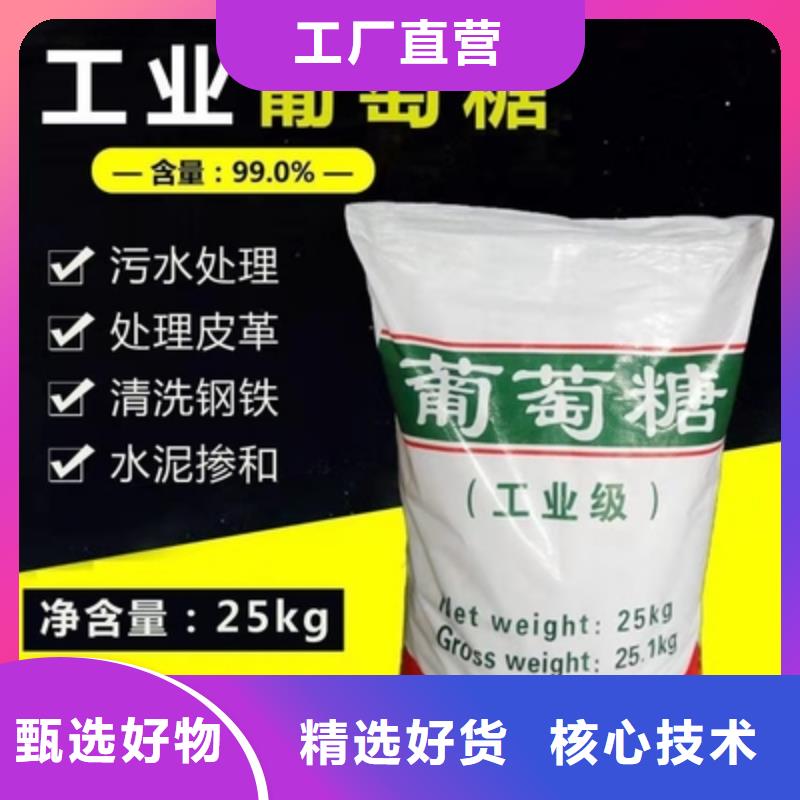 食品级葡萄糖品质过关品质保证