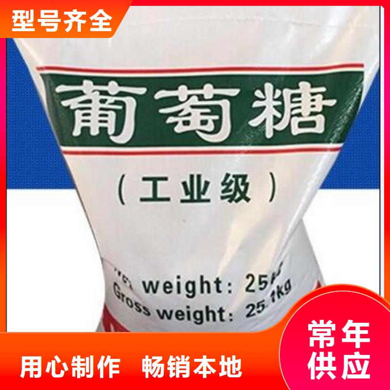 食品级葡萄糖品质过关品质保证