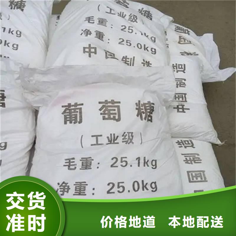 葡萄糖【聚合氯化铝PAC】应用范围广泛