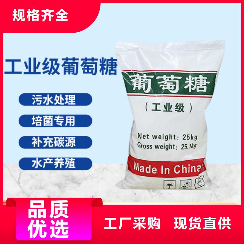 葡萄糖工业葡萄糖N年大品牌