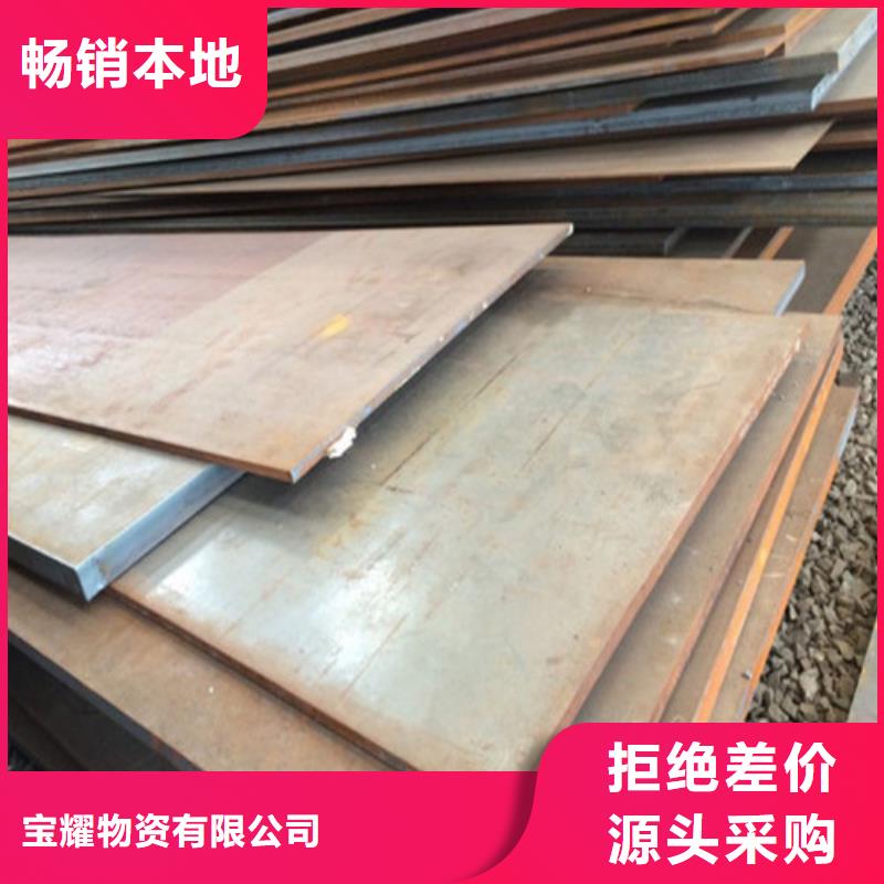 合金钢板-耐候钢板工艺精细质保长久
