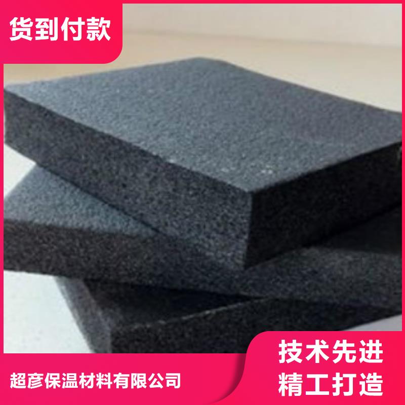 超彦【 橡塑橡塑保温管源头采购】-云商赢企