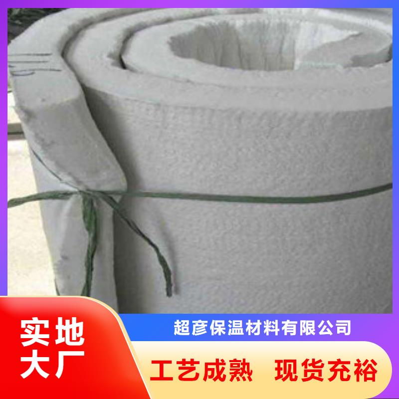 超彦硅酸铝_【硅酸铝针刺毯厂家】现货充足量大优惠-云商赢企