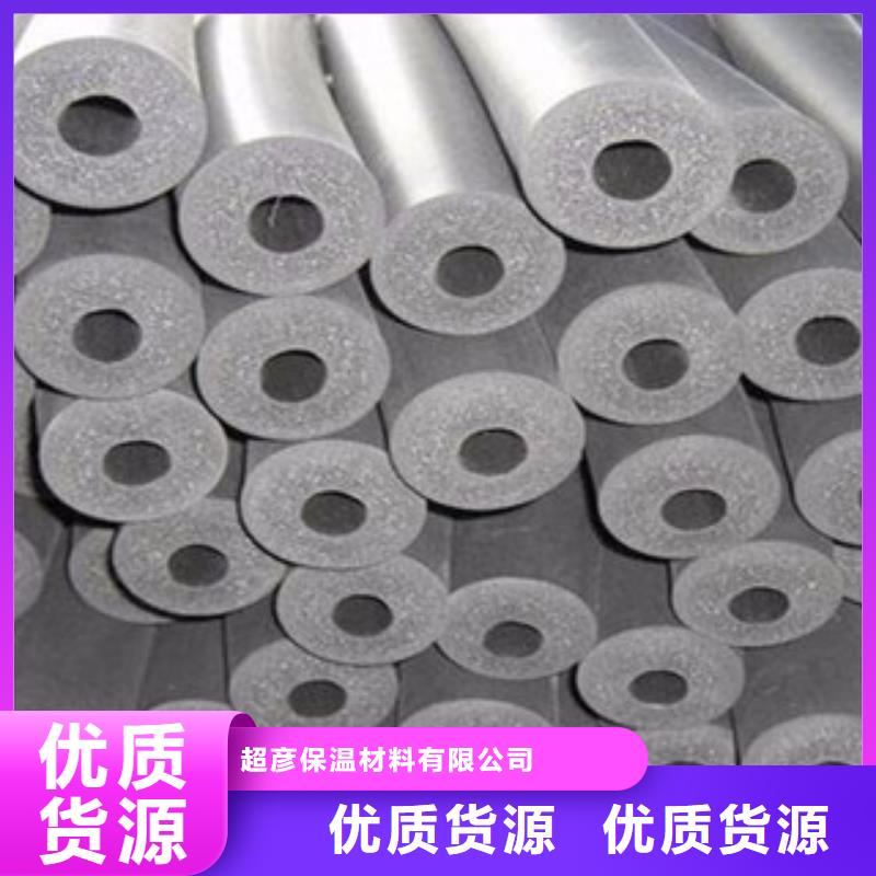 供应商橡塑保温管【玻璃棉卷毡】追求品质