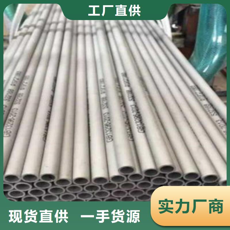 【 不锈钢管 镀锌钢管多种工艺】-天超不锈钢金属材料(衢州市分公司)