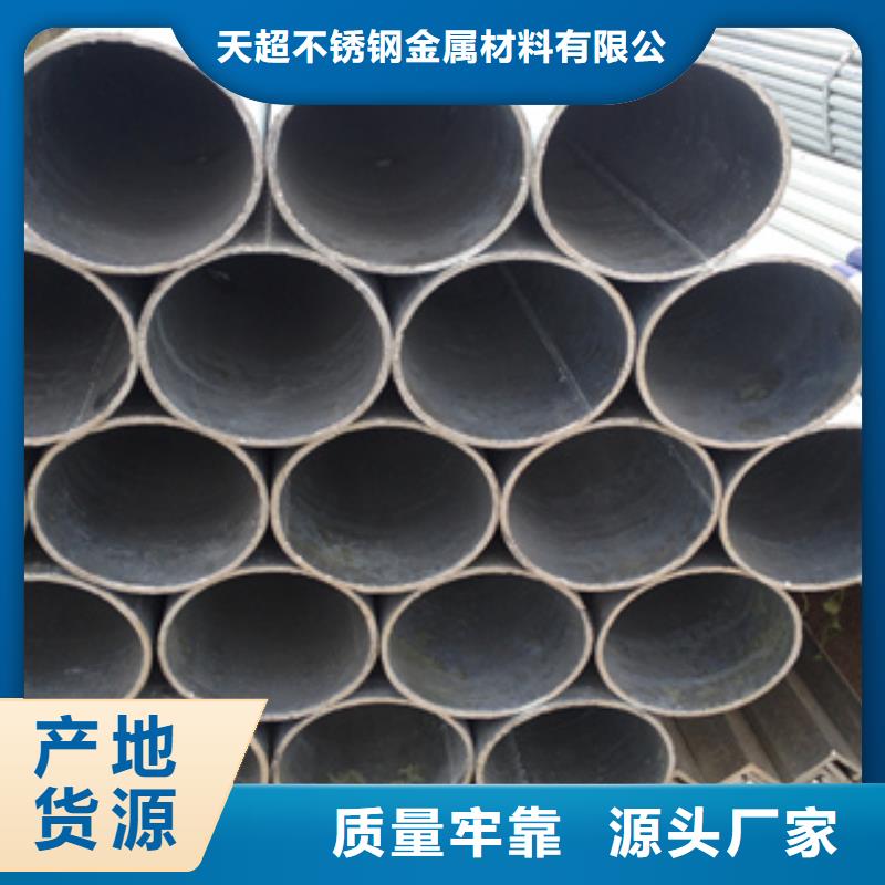 【 镀锌钢管不锈钢管实力才是硬道理】-服务范围包括仁和|盐边|德阳|凉山|遂宁|自贡等