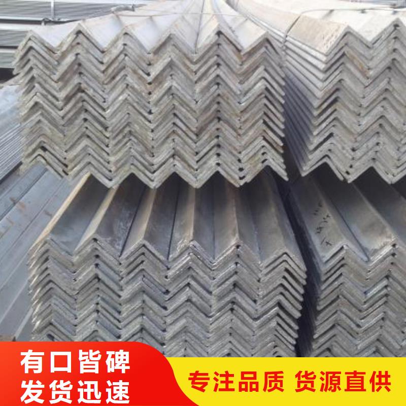 【角钢】不锈钢管敢与同行比服务