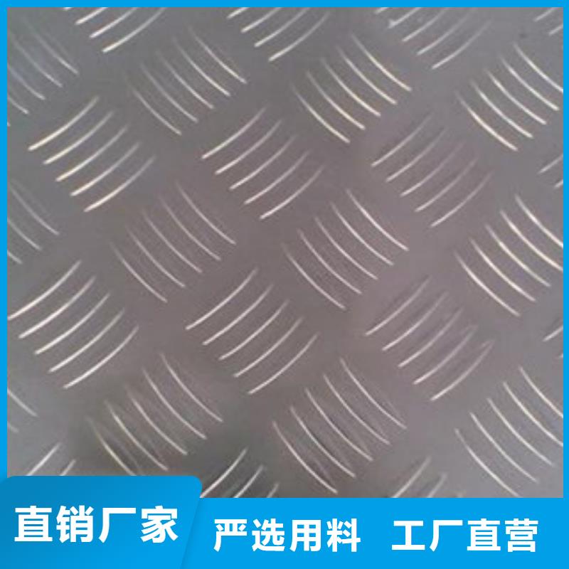 铝板不锈钢板匠心制造