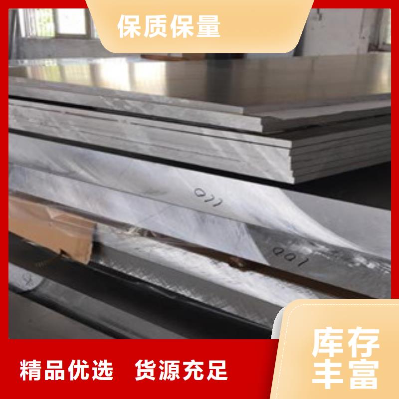 铝板不锈钢带实体诚信经营