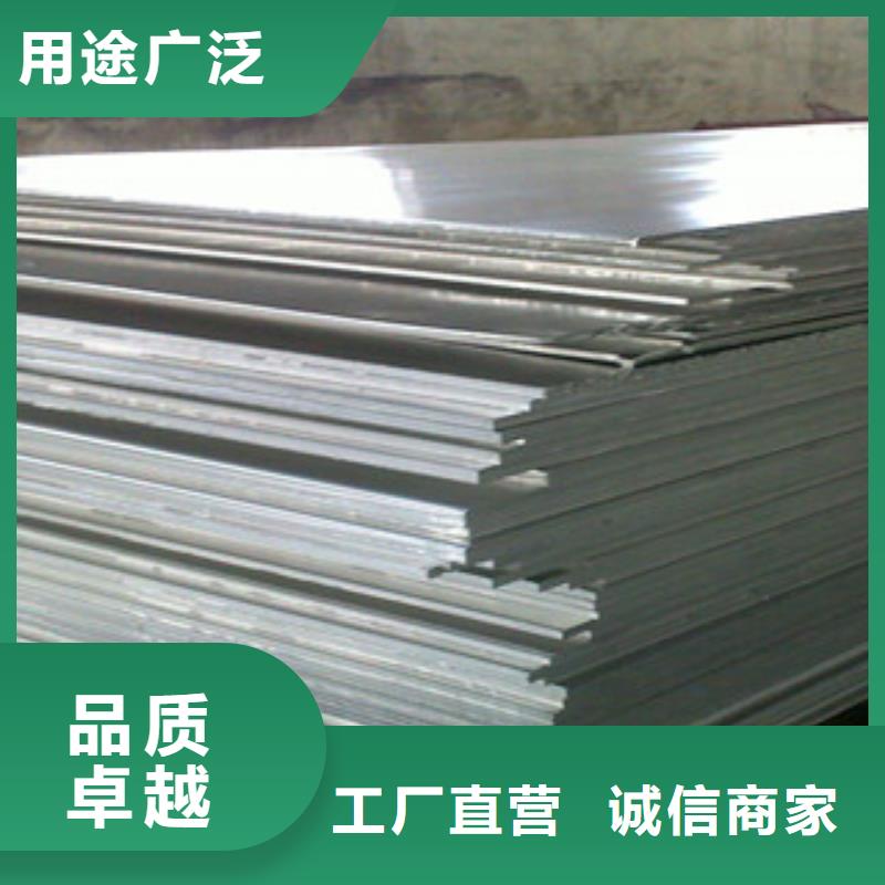 铝板不锈钢板匠心制造