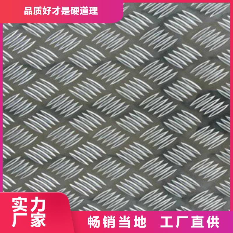 铝板不锈钢带实体诚信经营