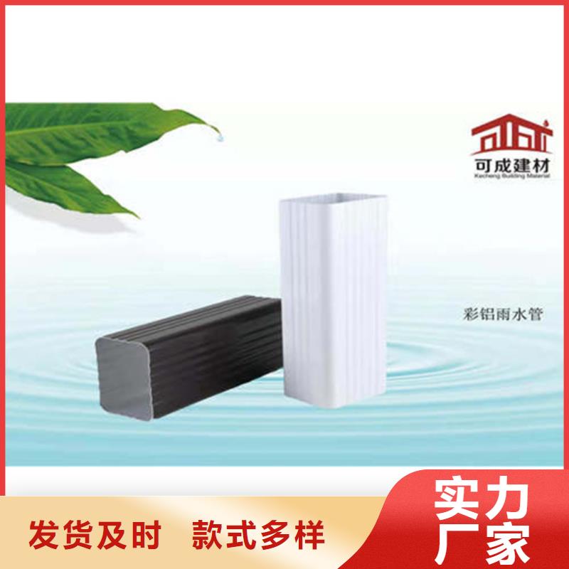 金属落水系统_【铝合金雨水槽】免费询价_可成建材科技(武汉市分公司)