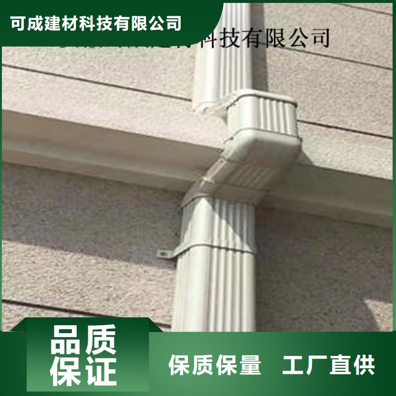 可成厂家采购金属落水系统PVC雨水管多年厂家可靠