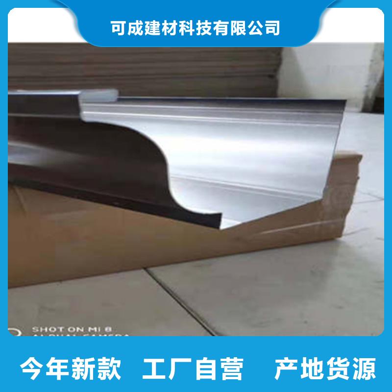 金属落水系统铝合金檐槽打造好品质