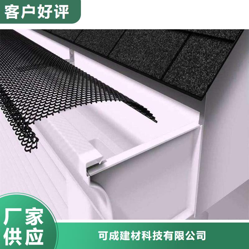 金属落水系统铝合金檐槽打造好品质