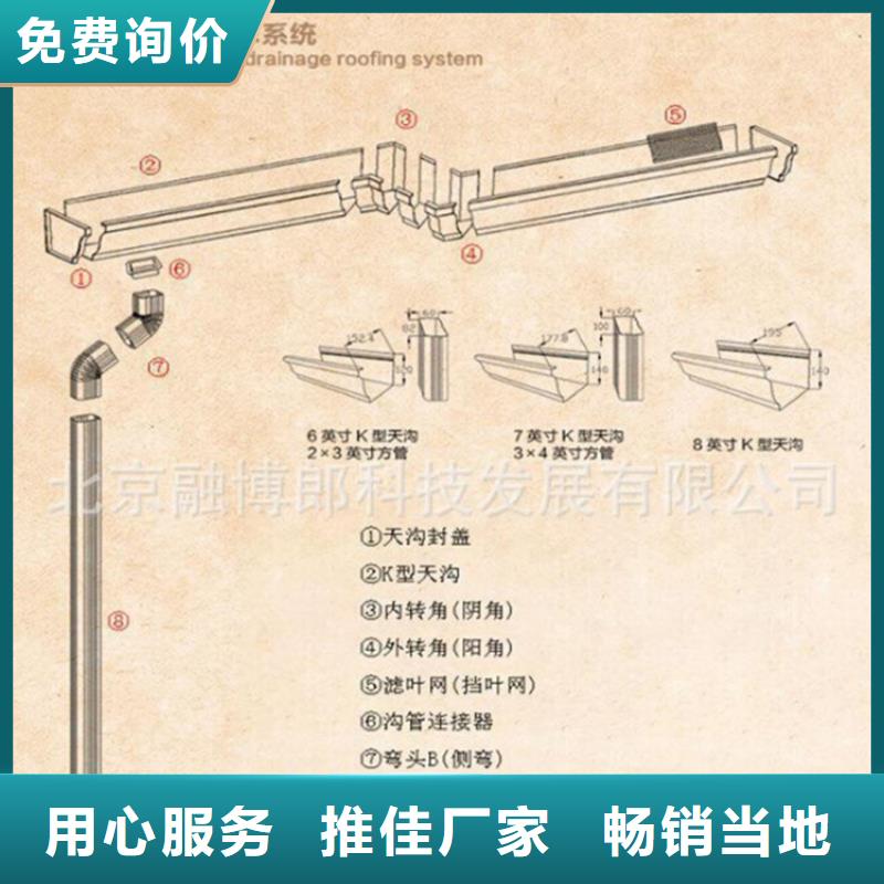 铝合金成品天沟金属落水系统保障产品质量-可成建材科技(荆门市分公司)