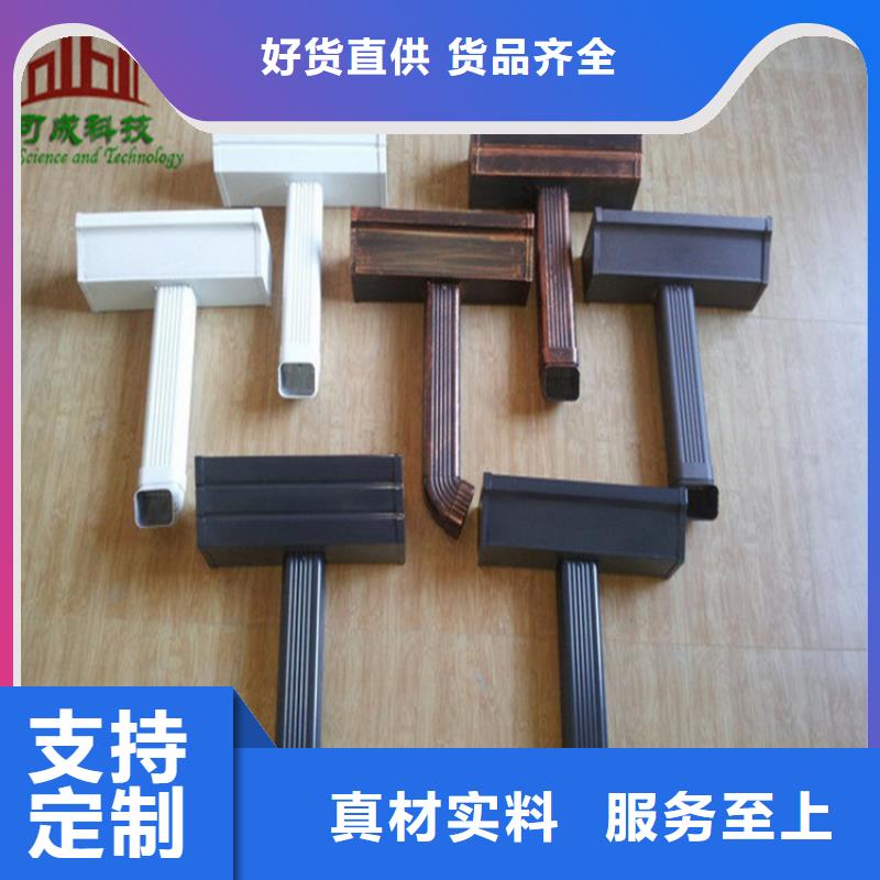 铝合金成品天沟铝合金雨水管免费安装 可成建材科技(海南市分公司)