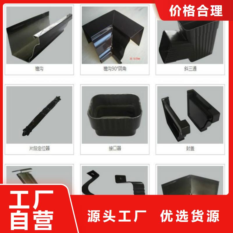 优选:工厂自营 铝合金成品天沟【金属落水系统】服务始终如一