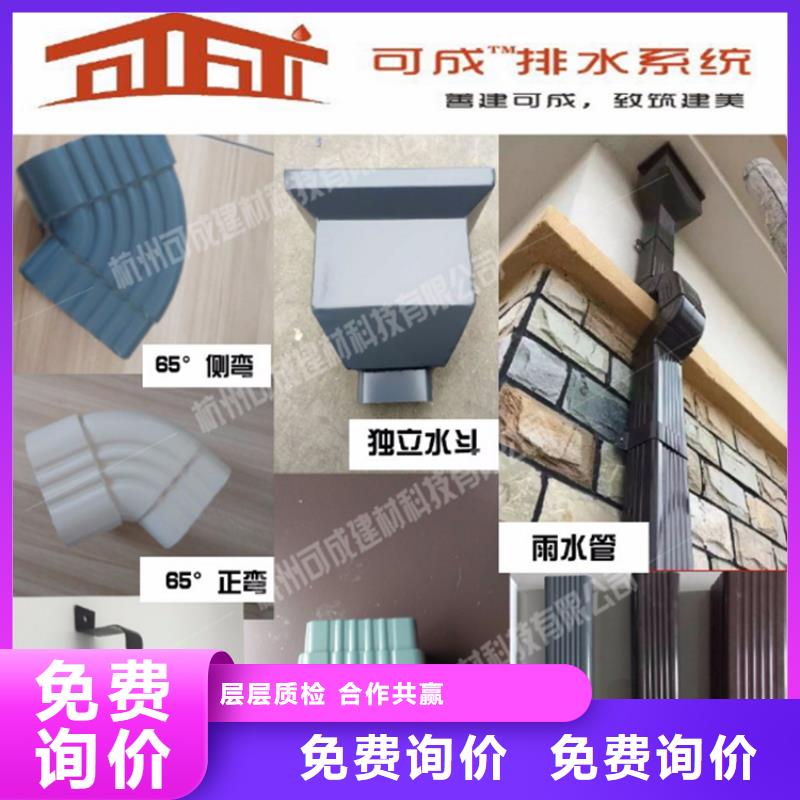 【 铝合金成品天沟 金属落水系统支持加工定制】-可成建材科技(常州市分公司)