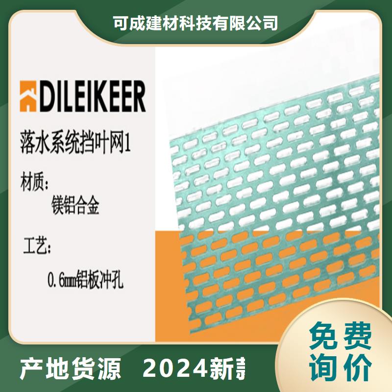 铝合金成品天沟,PVC雨水管为品质而生产
