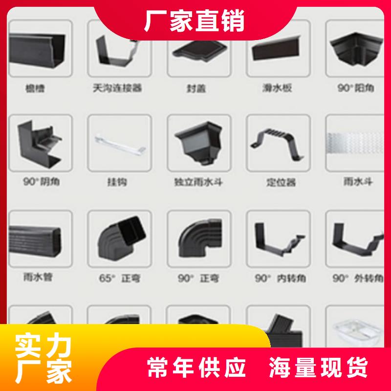 铝合金成品天沟PVC雨水管从源头保证品质