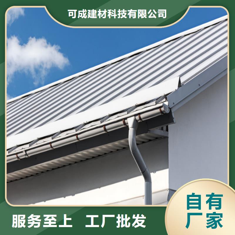 优选:工厂自营 铝合金成品天沟【金属落水系统】服务始终如一