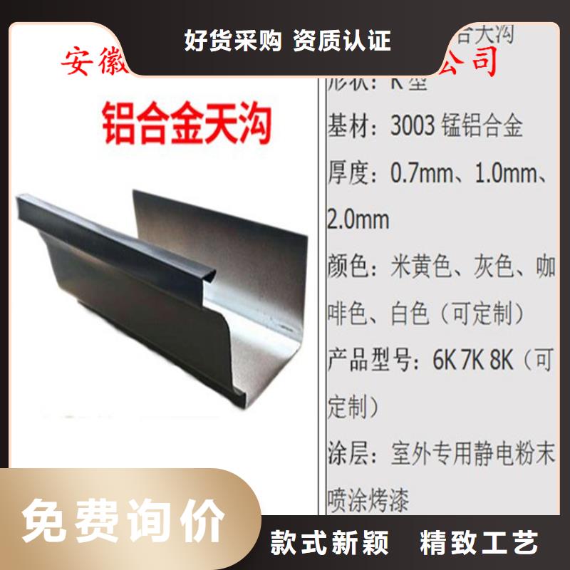 【 铝合金成品天沟 金属落水系统支持加工定制】-可成建材科技(常州市分公司)