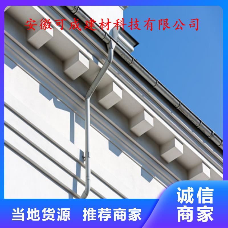 【铝合金成品天沟】,PVC雨水管专业生产N年-可成建材科技(长沙市分公司)|覆盖地域开福|雨花|郴州|株洲|娄底|岳阳|常德|衡阳