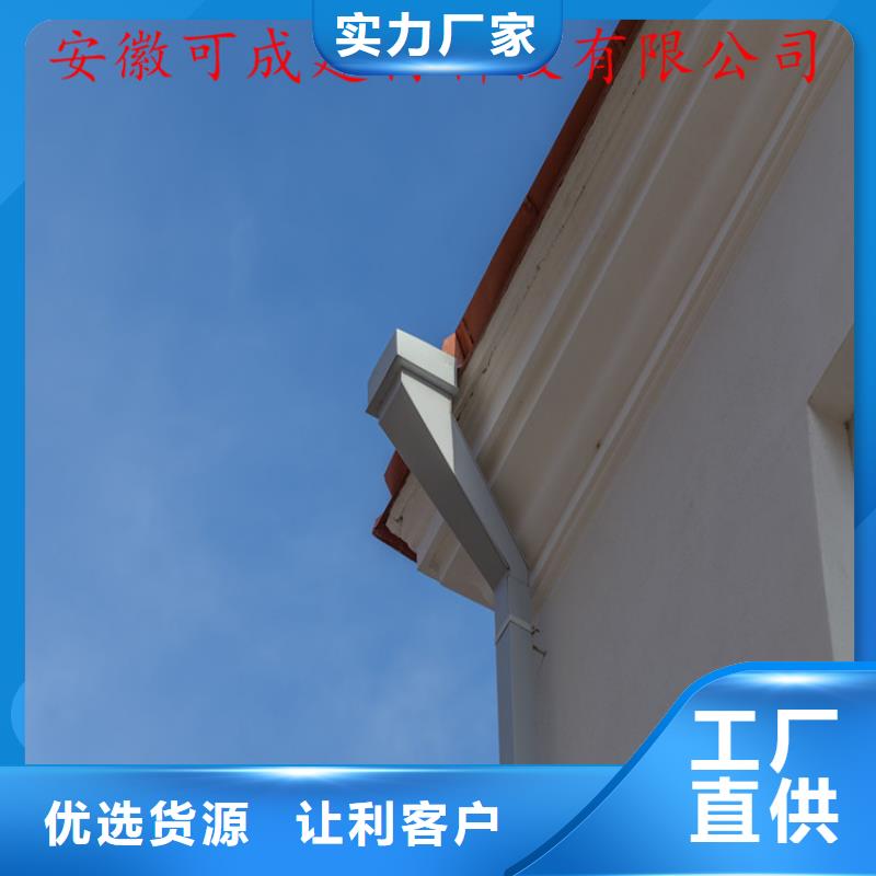 铝合金成品天沟,PVC雨水管为品质而生产