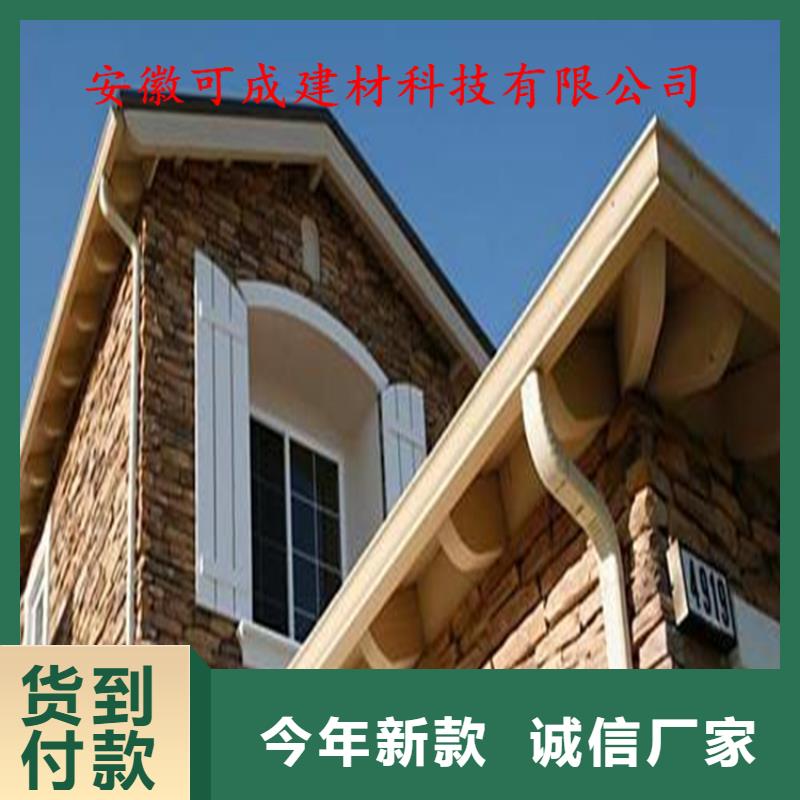 可成【 铝合金成品天沟 铝合金檐槽实体厂家】-业务覆盖区域|舒城|霍山|亳州|铜陵|滁州|蚌埠-云商赢企