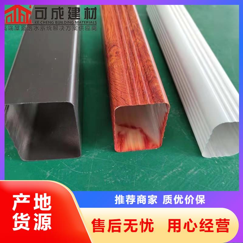 【铝合金成品天沟PVC雨水管厂家规格全】-可成建材科技(三门峡市分公司)|覆盖地域渑池|湖滨|南阳|安阳|漯河|许昌|郑州|焦作