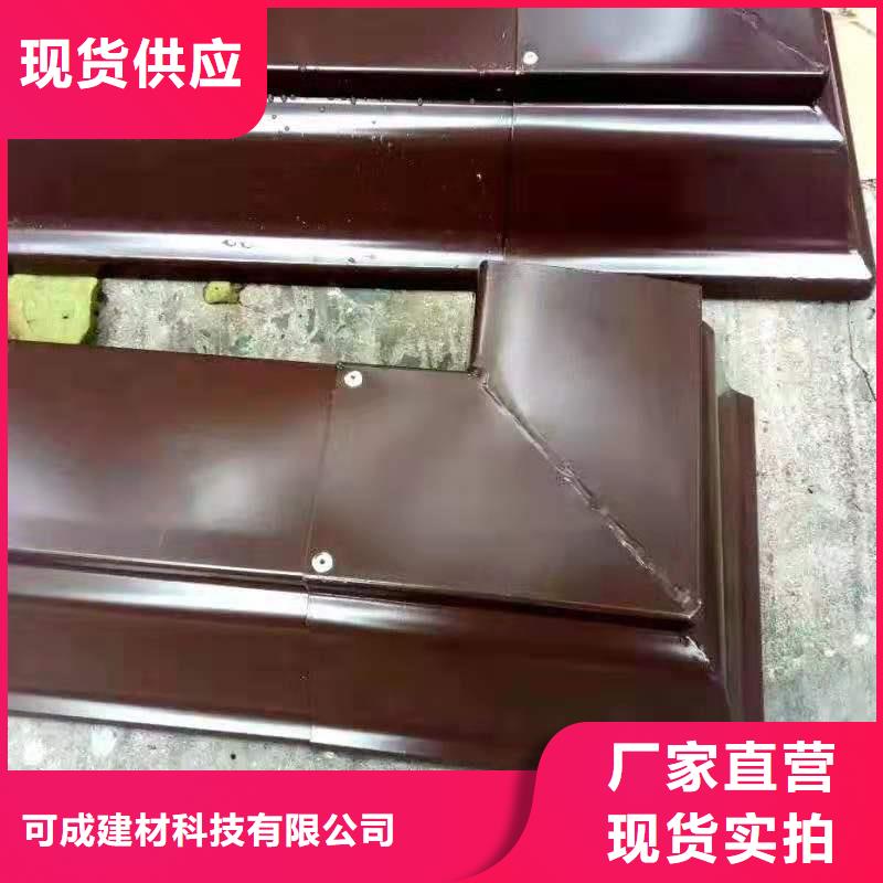 【 铝合金成品天沟金属落水系统专业生产N年】-可发货到巴州|平昌|广安|德阳|自贡|遂宁|泸州|乐山|攀枝花