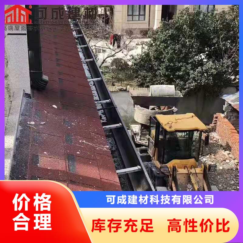 铝合金成品天沟金属落水系统保障产品质量-可成建材科技(荆门市分公司)
