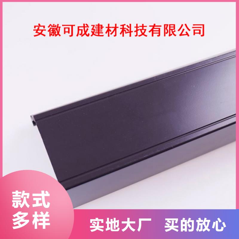 【 PVC成品天沟铝合金雨水管一站式采购方便心】-服务范围包括合作|卓尼|张掖|武威|酒泉|白银|兰州|嘉峪关等