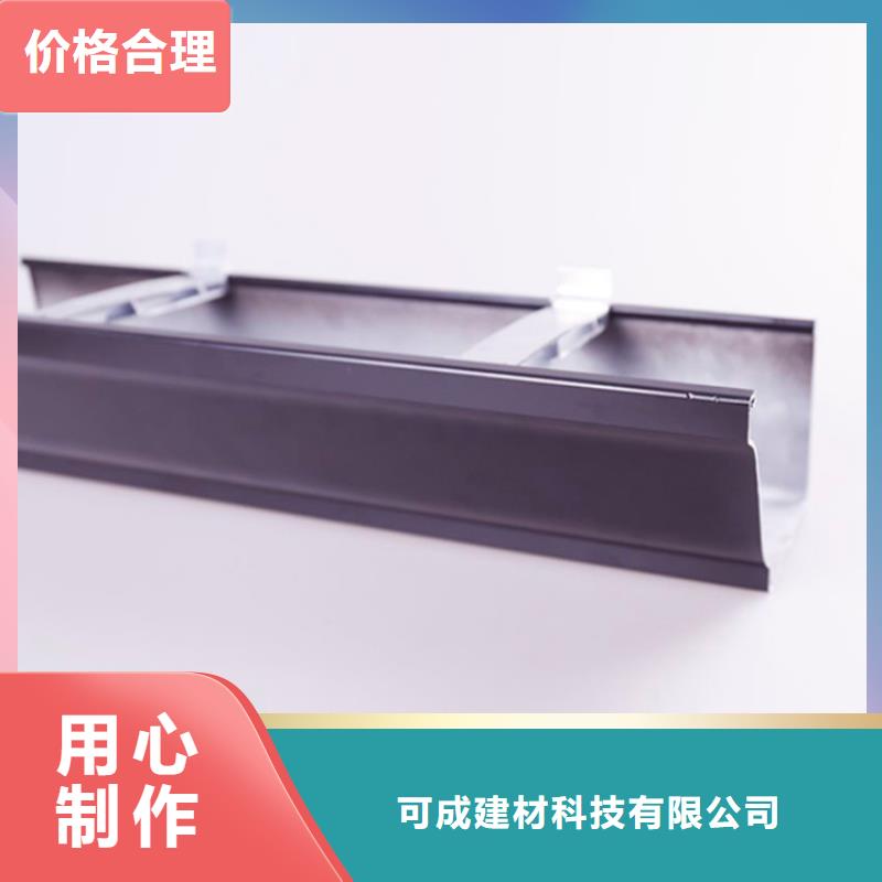 PVC成品天沟-【铝合金雨水槽】出厂价