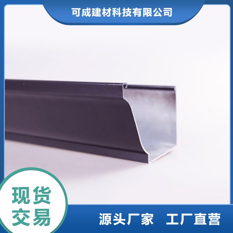 【PVC成品天沟_铝合金雨水槽一周内发货】