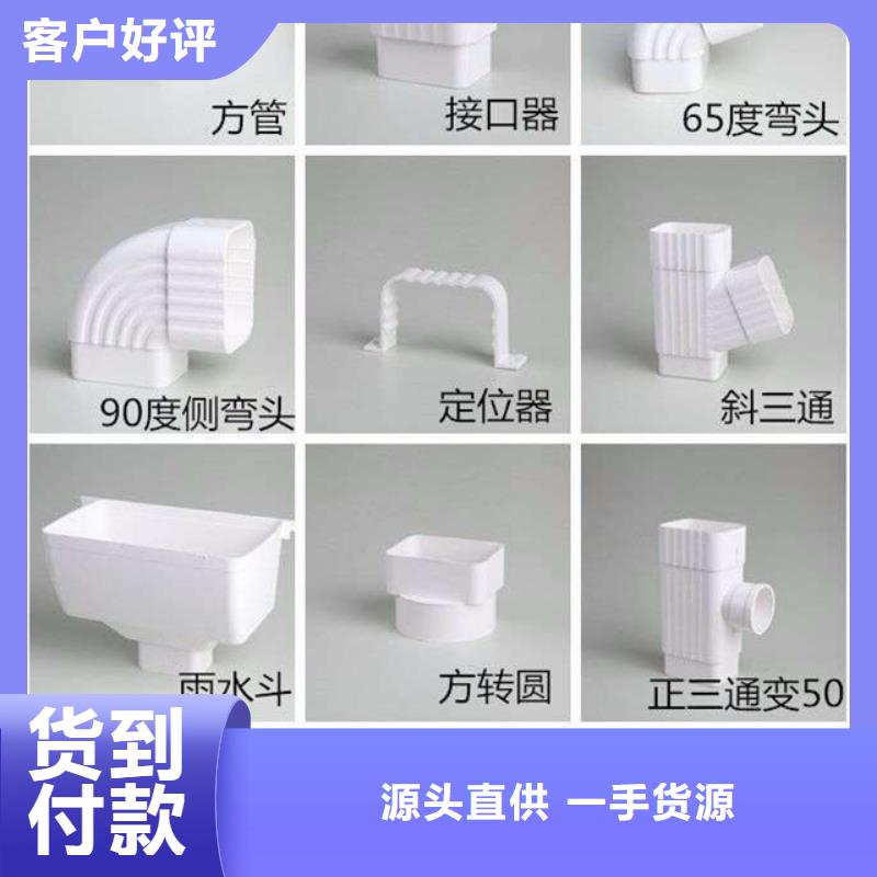 【PVC成品天沟-PVC雨水管一手货源】本地配送