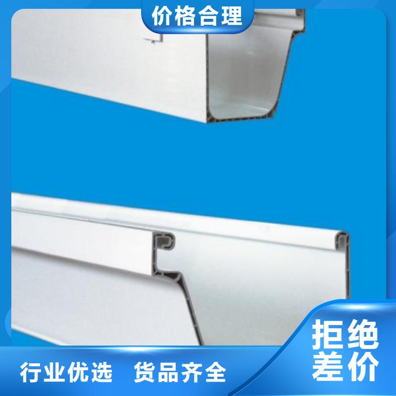 铝合金檐槽可成【PVC成品天沟】金属落水系统价格合理