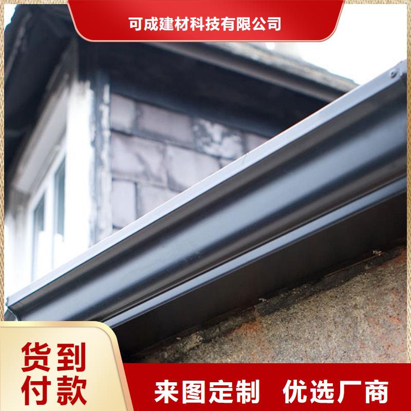 可成【 铝合金檐槽-金属落水系统实拍品质保障】-云商赢企