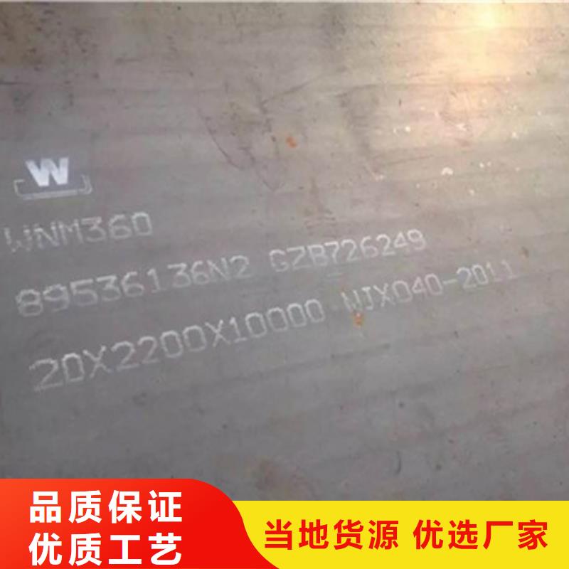 耐磨板锅炉容器板满足您多种采购需求